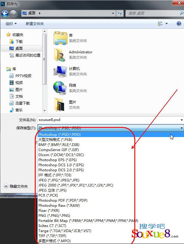 Photoshop CC中文版选择正确的文件保存格式ps基础入门图文详解教程