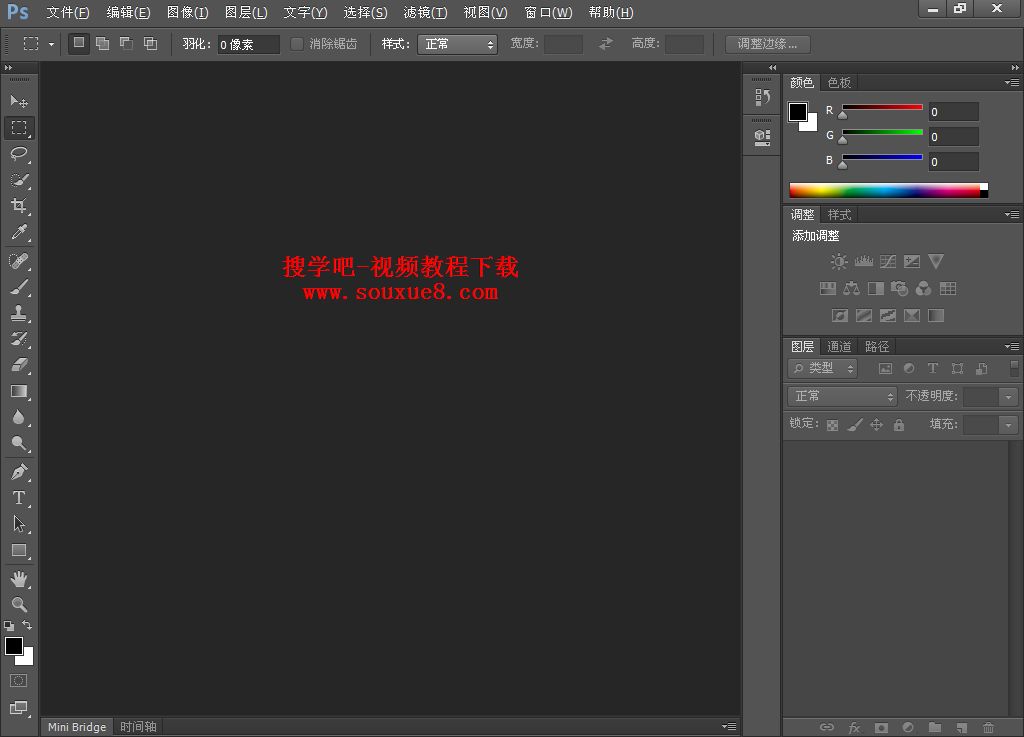 Photoshop CS6（PS CS6）中文版从入门到精通PS基础实例图文详解教程