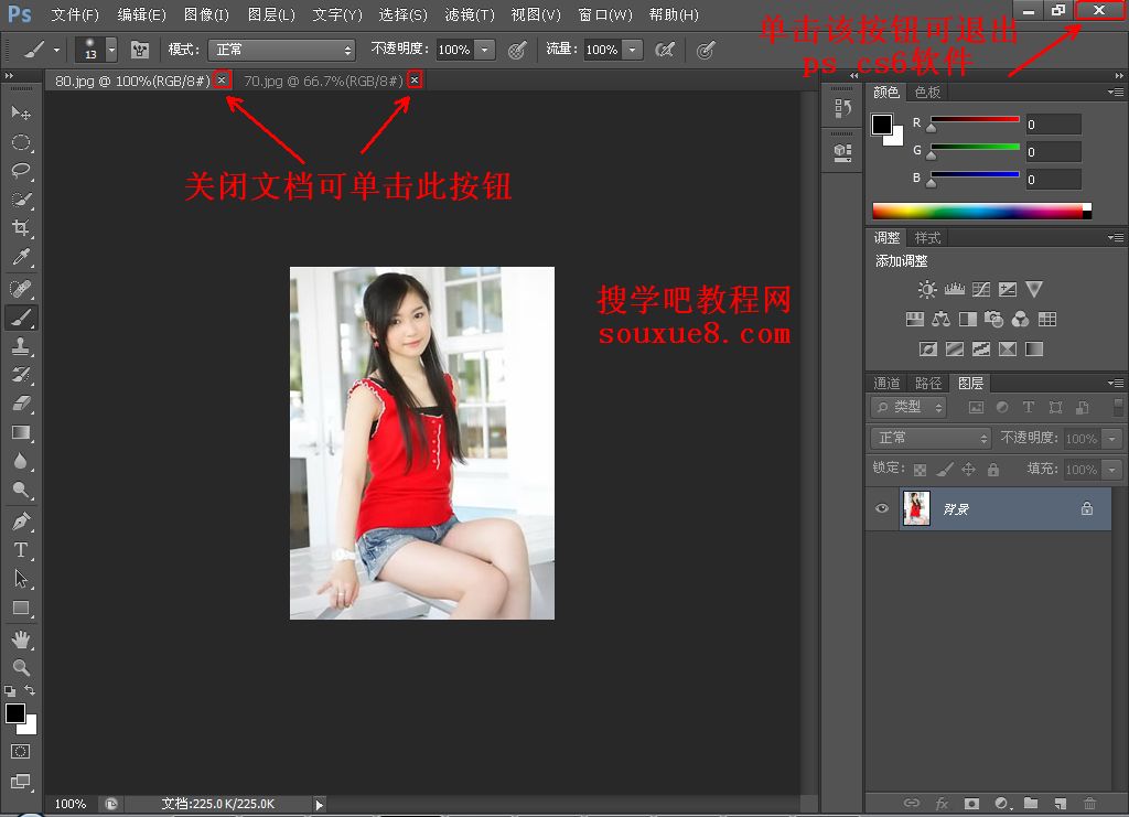 Photoshop CS6中文版关闭图像文件教程