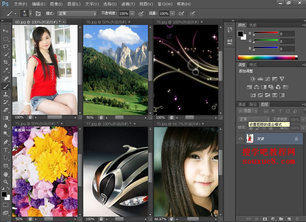 Photoshop CS6中文版选项卡操作教程