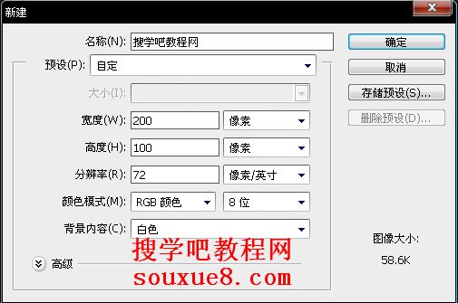 Photoshop CS6中文版新建文档图解教程