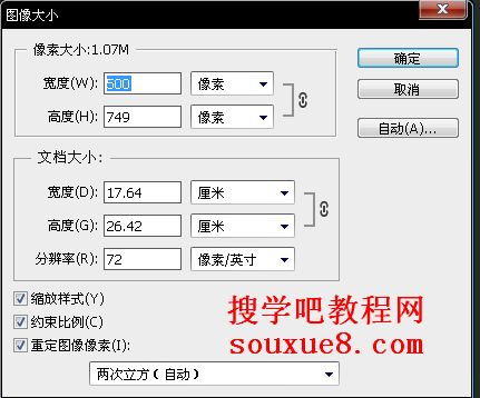 Photoshop CS6中文版查看和更改图像大小和分辨率教程