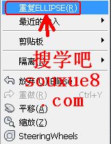 AutoCAD2013中文版输入命令与执行命令教程