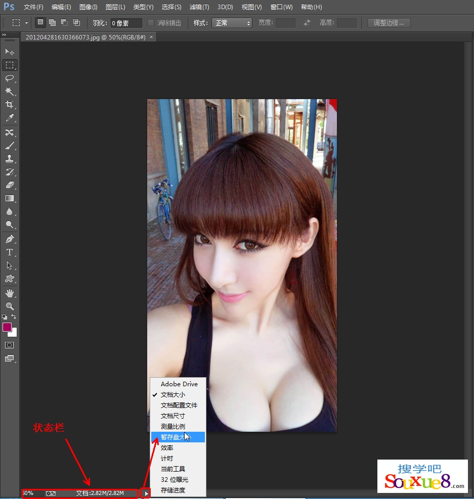 Photoshop CC中文版状态栏显示缩放比例、文档大小、当前使用工具详解教程