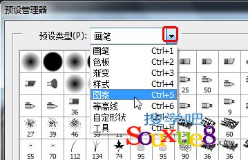Photoshop CC中文版预设管理器载入和导入/导出预设ps基础入门图文教程