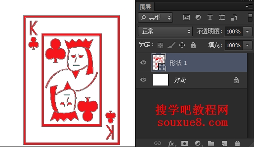 Photoshop CS6中文版ps自定形状下载、ps形状安装与使用实例详解教程