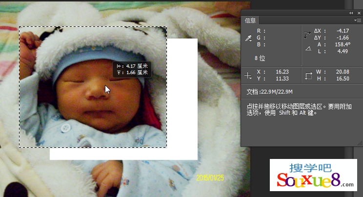 Photoshop CC中文版信息控制面板的使用与显示信息基础入门教程