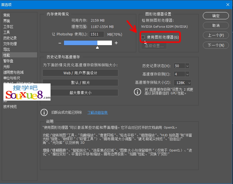 Photoshop2022中文版新建文档提示错误自动退出解决方法ps2022教程