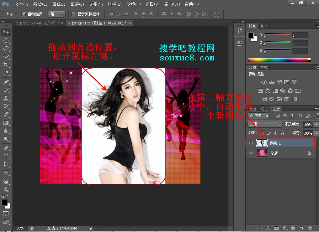 Photoshop CS6中文版移动工具使用方法实例教程