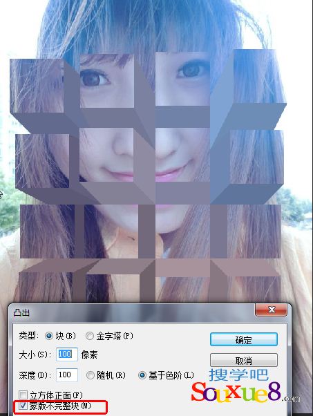 Photoshop CC中文版风格化滤镜组-凸出ps滤镜操作技巧基础入门教程
