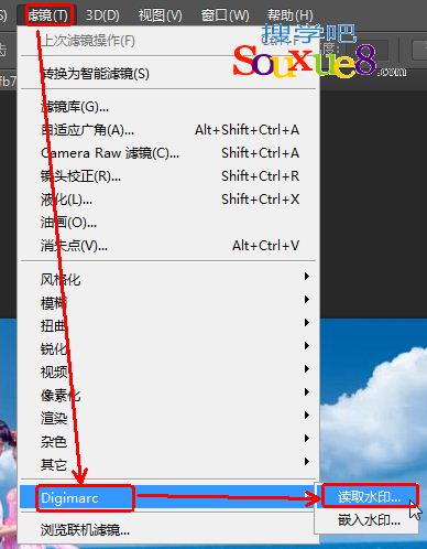 Photoshop CC中文版Digimarc版权保护滤镜组读取水印滤镜操作技巧ps教程