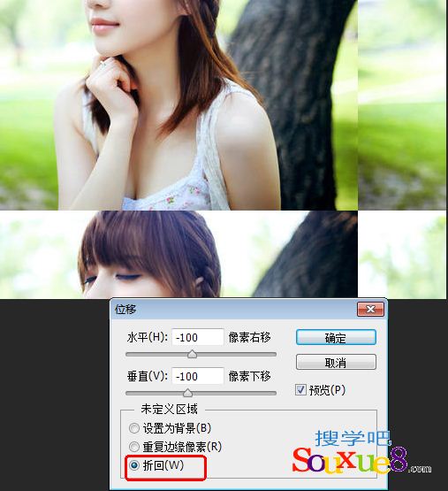 Photoshop CC中文版其它滤镜组-位移滤镜操作技巧ps基础入门教程