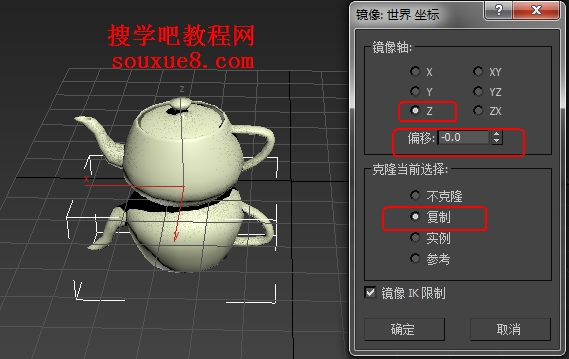 3DsMax2013主工具栏：对象镜像复制实例详解3D教程