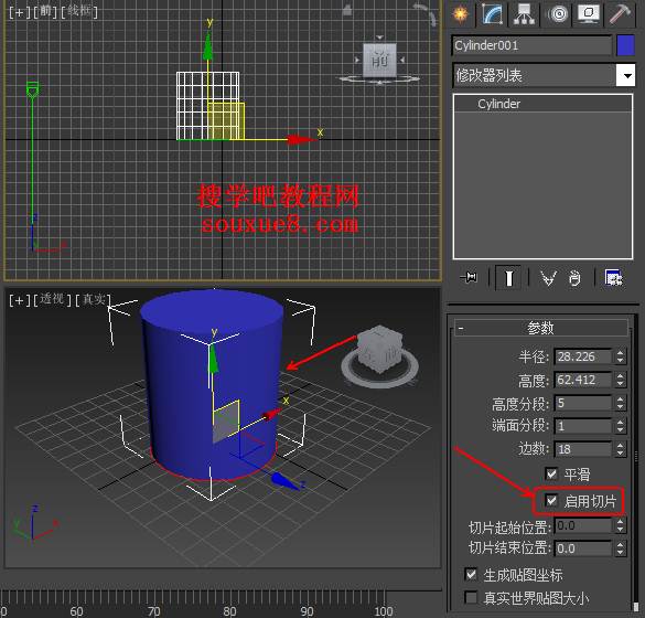 3DsMax2013主工具栏：选择并操纵使用实例详解3D教程