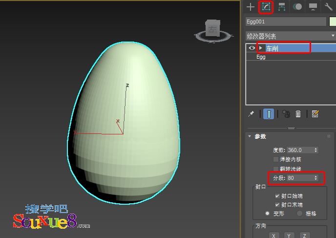 3DsMax2017中文版使用卵形工具创建蛋壳模型3d基础入门教程