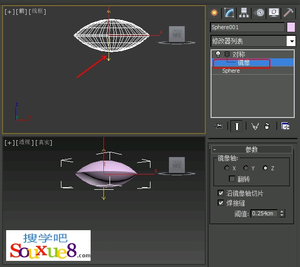3DsMax2013中文版使用对称修改器修改3d模型详解教程