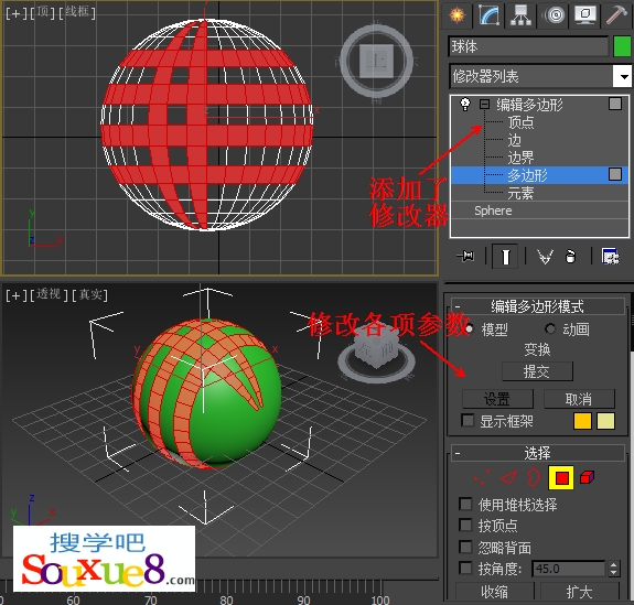 3DsMax2013中文版为模型添加修改器使用实例详解教程
