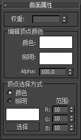 3DsMax2013中文版网格建模-编辑网格修改器使用详解教程