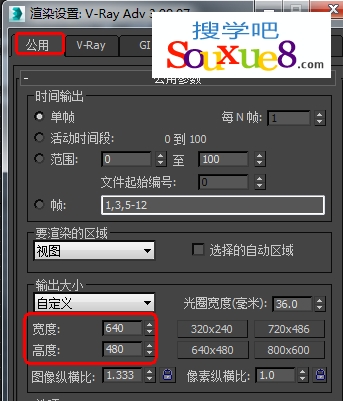 3DsMax2015中文版VRay渲染器之帧缓冲区面板设置使用详解基础入门教程