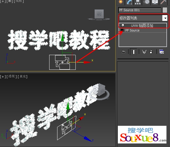 3DsMax2013中文版使用粒子流源粒子系统制作扭曲的文字动画效果实例3D教程（上）