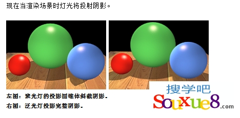 3DsMax2013中文版灯光标准参数设置图文详解3D教程