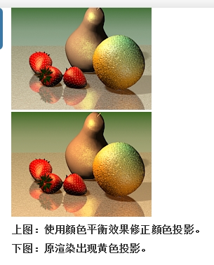 3DsMax2015中文版环境特效色彩平衡效果基础入门详解3D教程