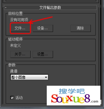 3DsMax2015中文版文件输出效果基础入门详解3D教程