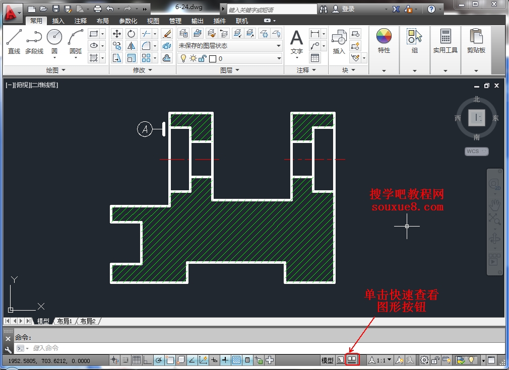 AutoCAD2013中文版快速查看图形按钮及切换详解教程