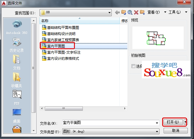 AutoCAD2015中文版利用图形修复管理器修复和恢复备份图纸图形文件基础教程