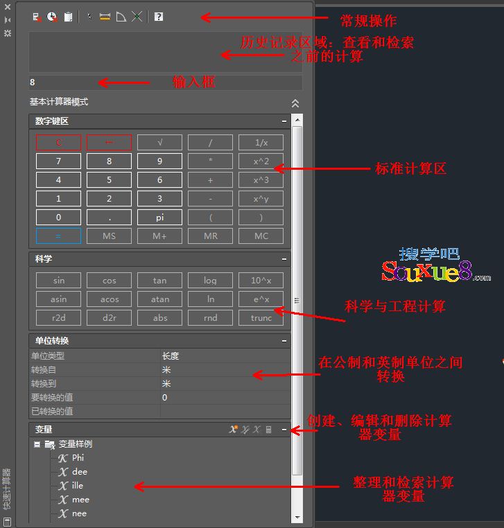 AutoCAD2017中文版使用快速计算器计算数值绘制图形cad基础入门教程