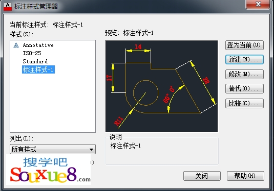 AutoCAD2013中文版新建标注样式操作步骤设置详解教程