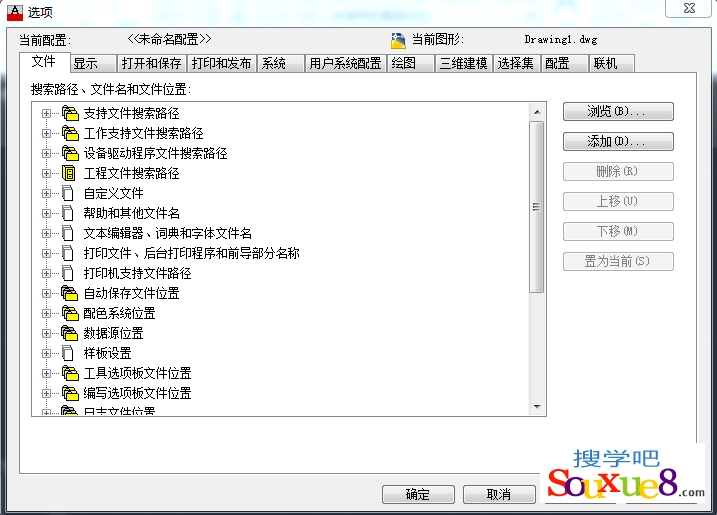 AutoCAD2013中文版工具选项设置简介教程（上）