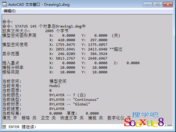 AutoCAD2013中文版列表显示与状态显示图文教程