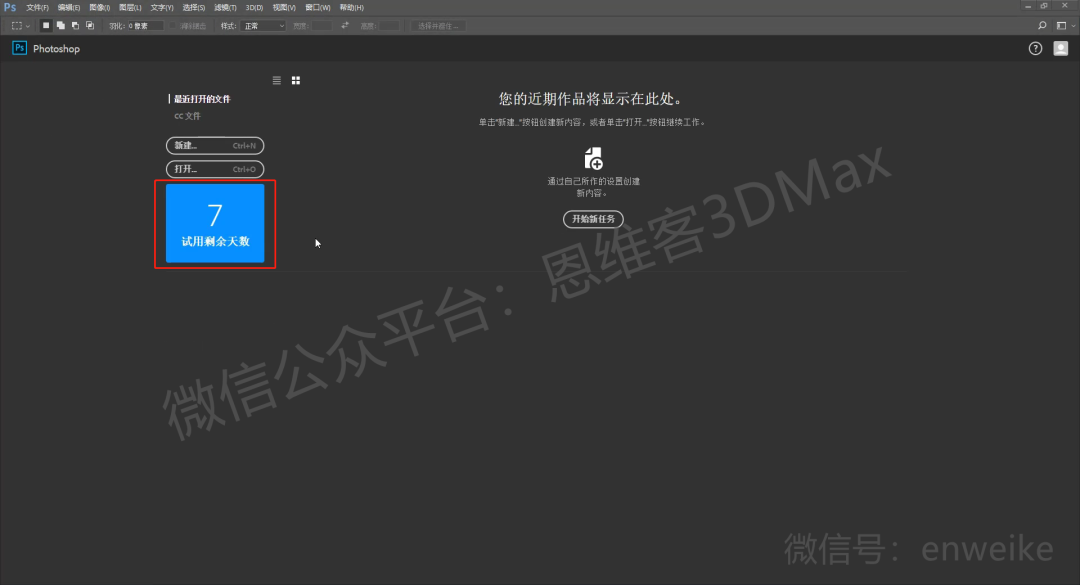 Photoshop CC2017中文版下载安装激活PS CC2017基础入门教程