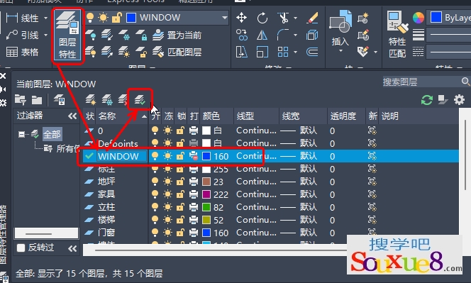 AutoCAD2023中文版控制图层从入门到精通CAD2023教程