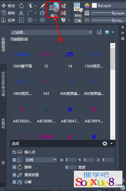 AutoCAD2023中文版图块的创建、保存和插入图块CAD2023教程