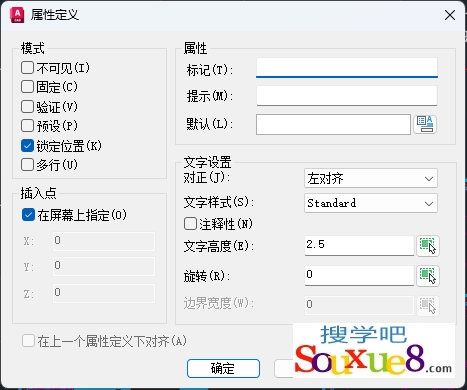AutoCAD2023中文版图块的属性定义从入门到精通CAD2023教程